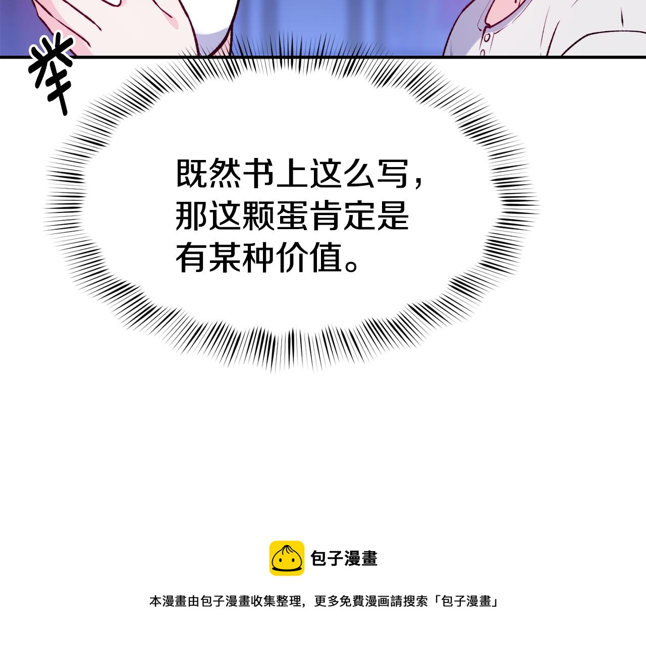 第24话 求助52