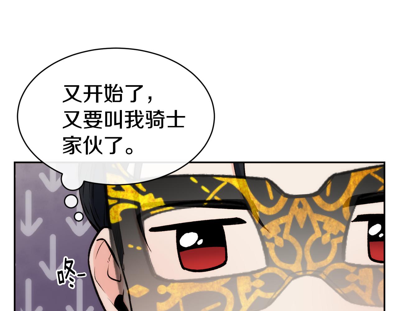 第43话 脚踩两只船134