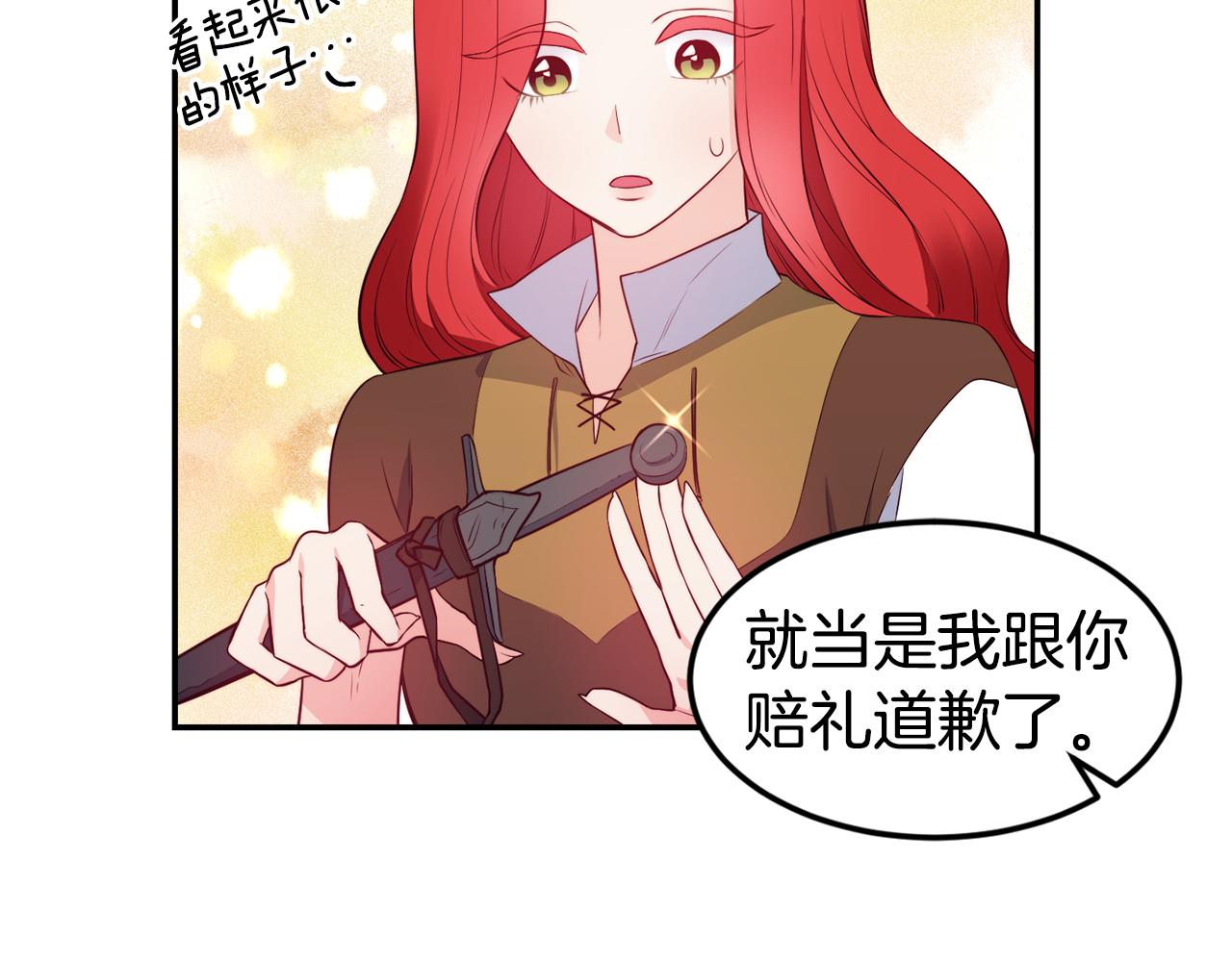 第6话 防身武器88