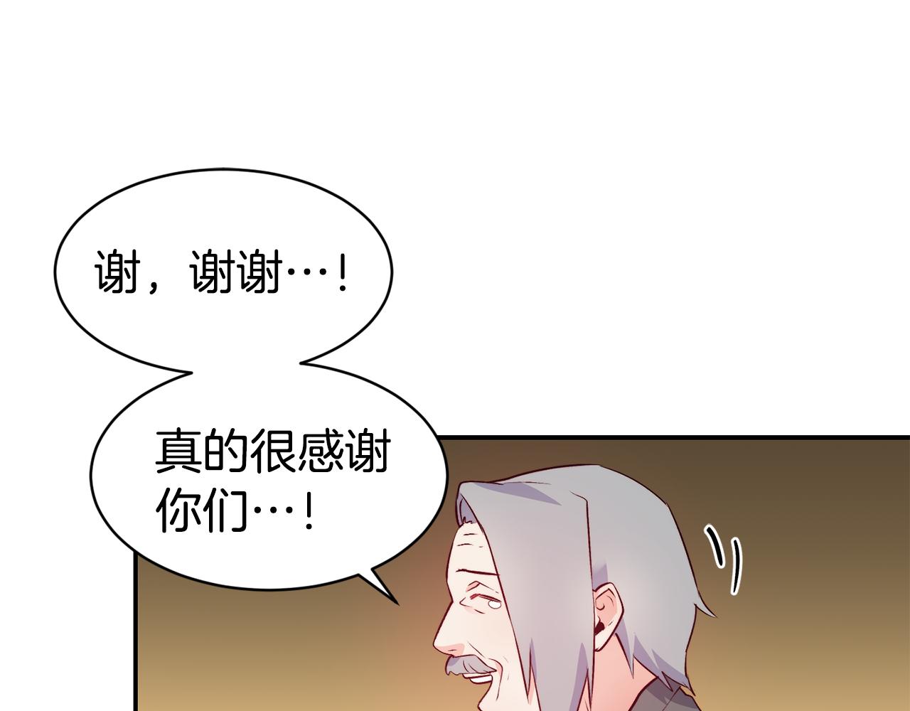 第11话 组队升级37
