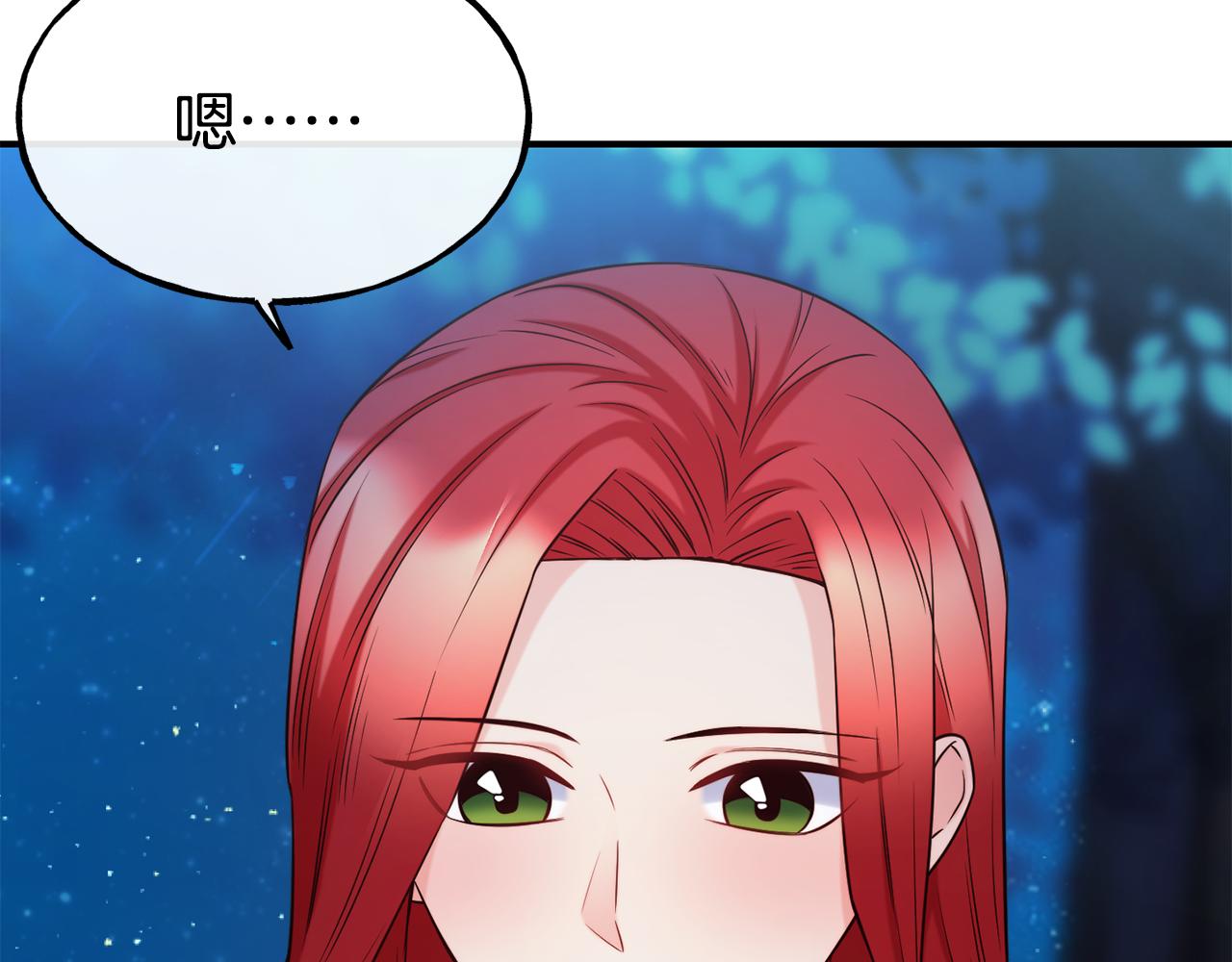 第68话 你怎麽能摸我16