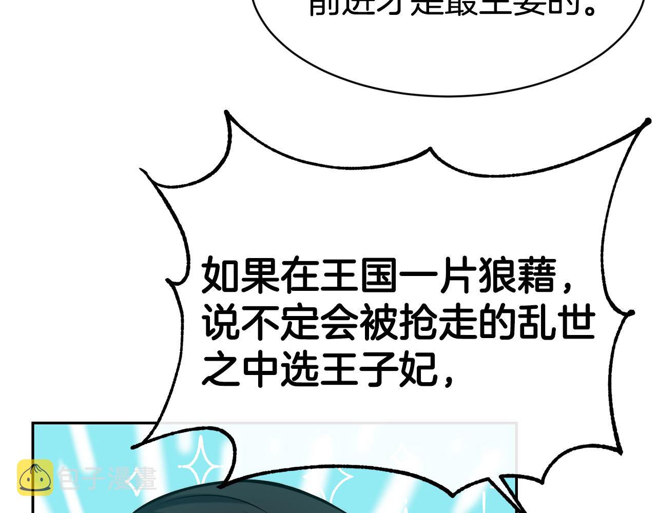 第39话 突然告白107
