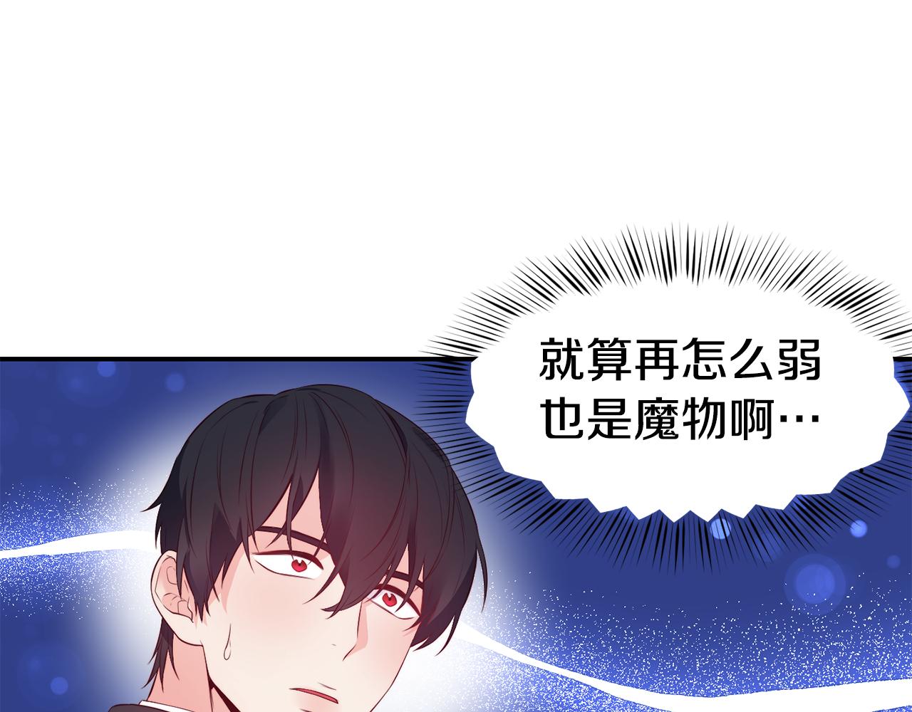第9话 反差萌20