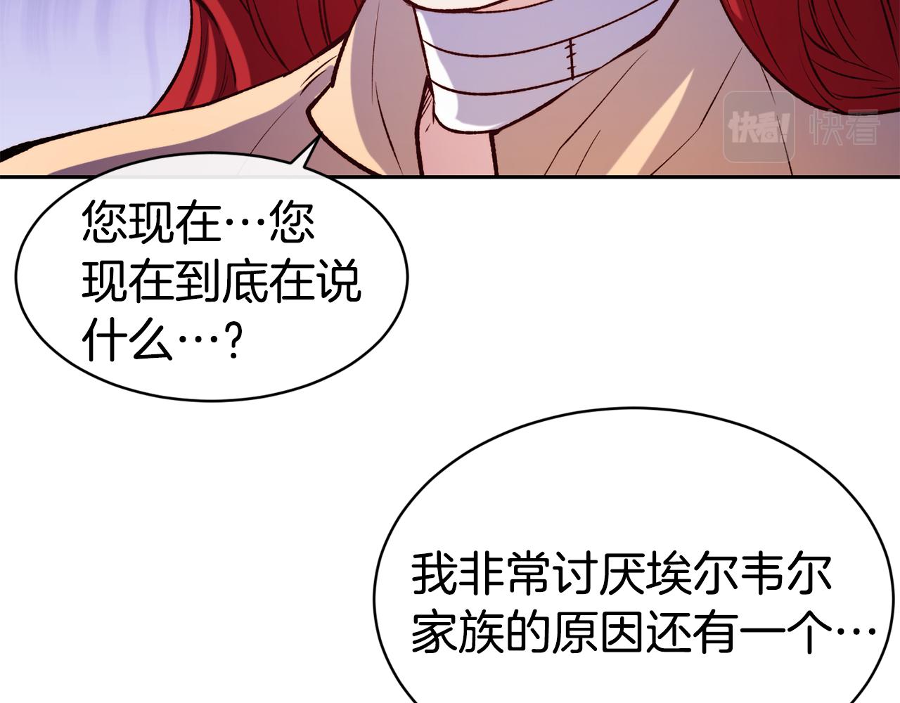 第38话 真凶17