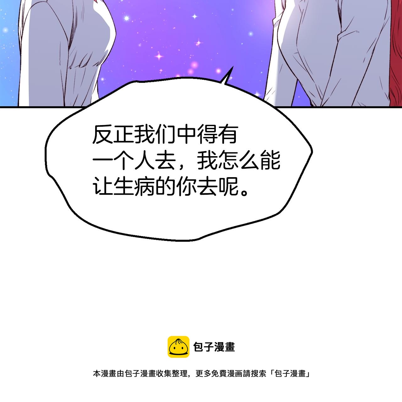 第22话 复仇开始88