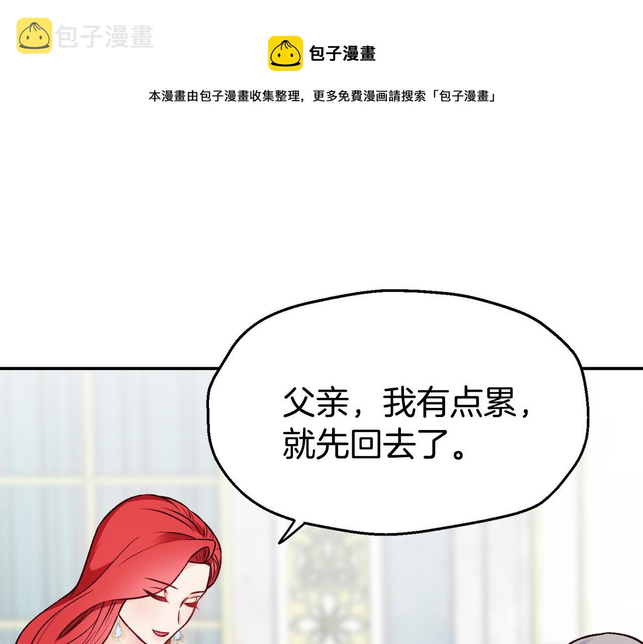 第23话 以退爲进112