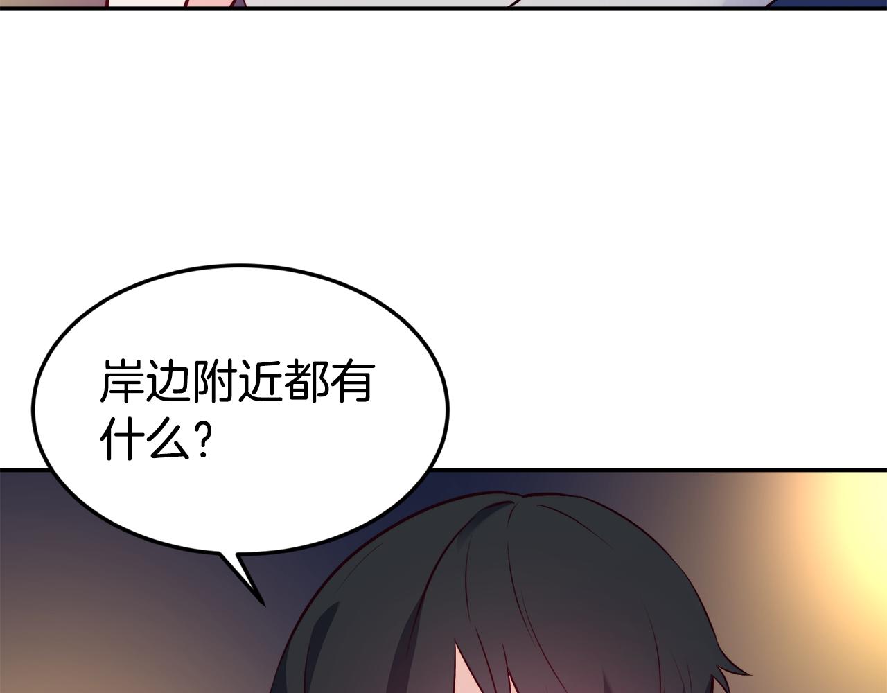 第12话 内奸5