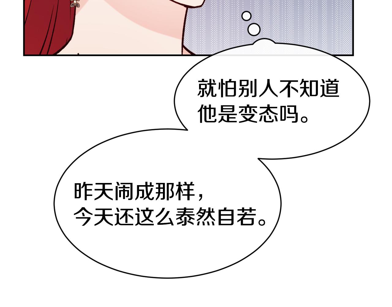 第46话 复仇开始72