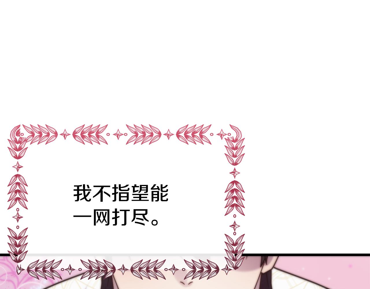第70话 做好事的人185