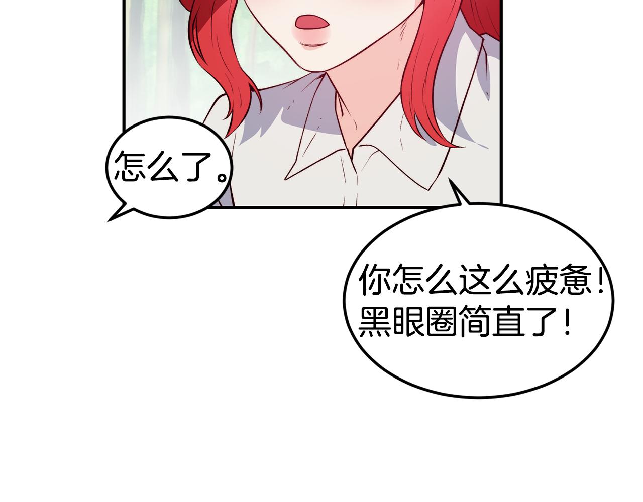 第16话 吃瓜101