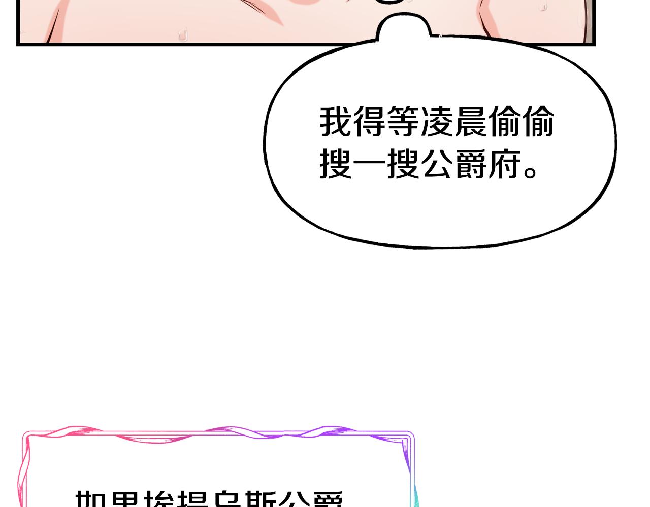 第58话 卧底计划86