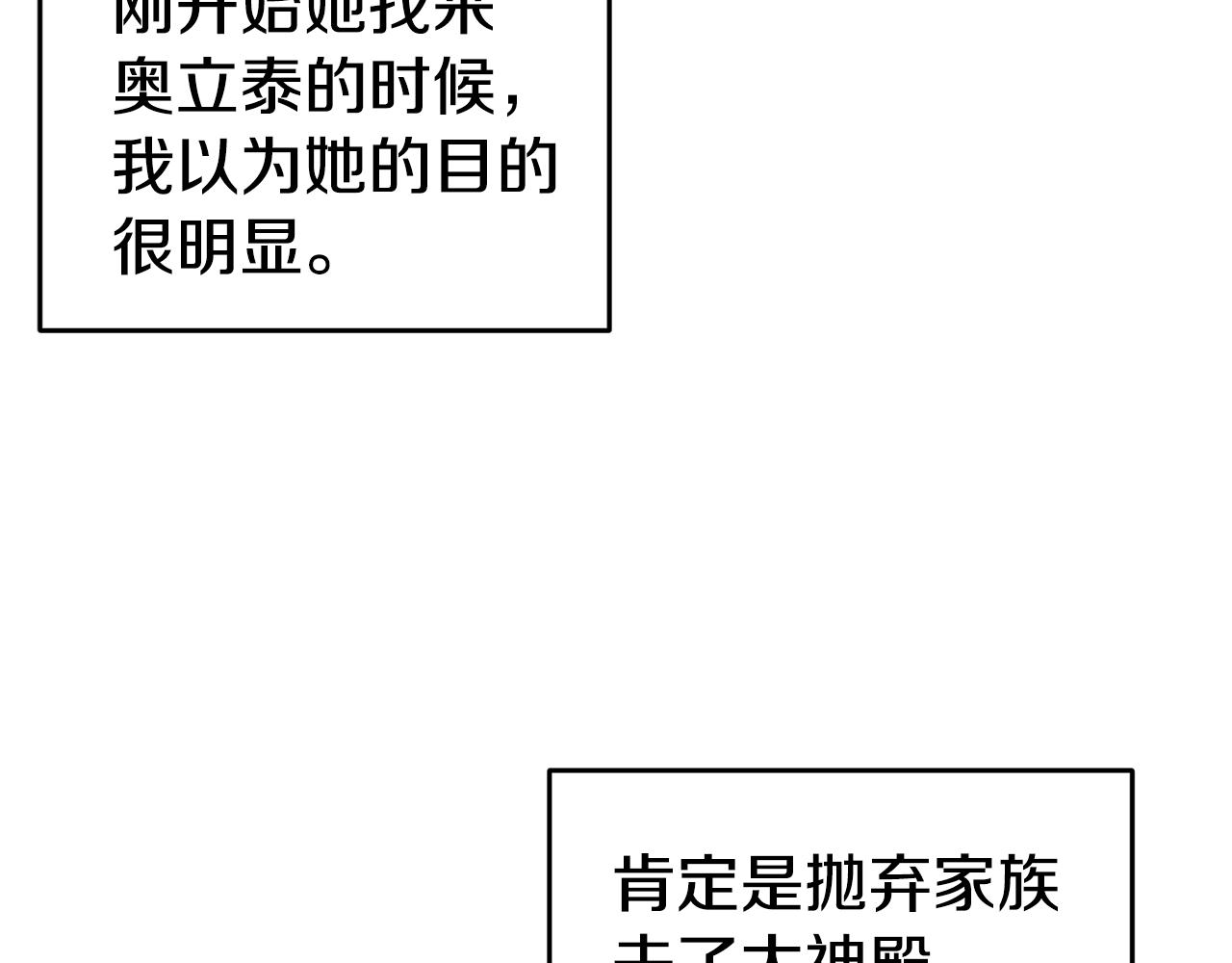 第36话 美食拿捏23