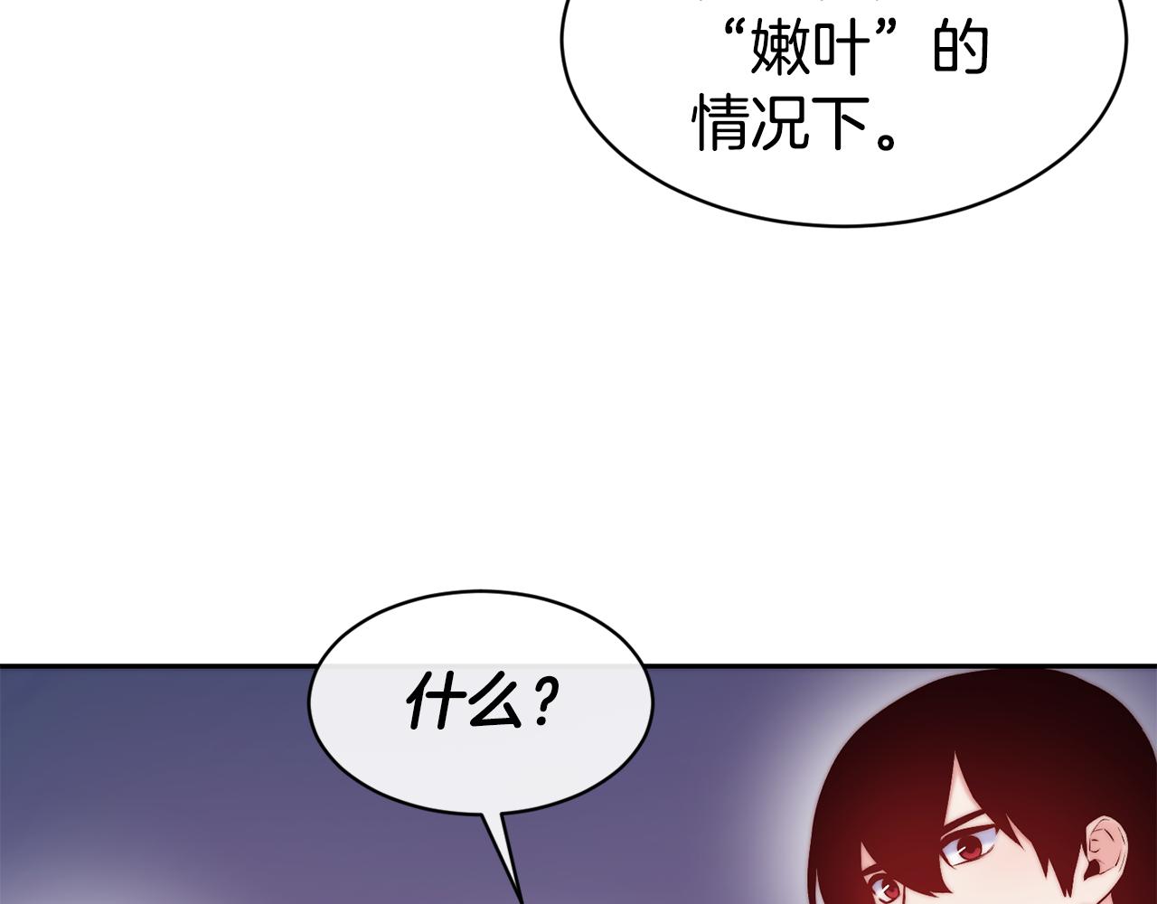 第37话 药品来源99