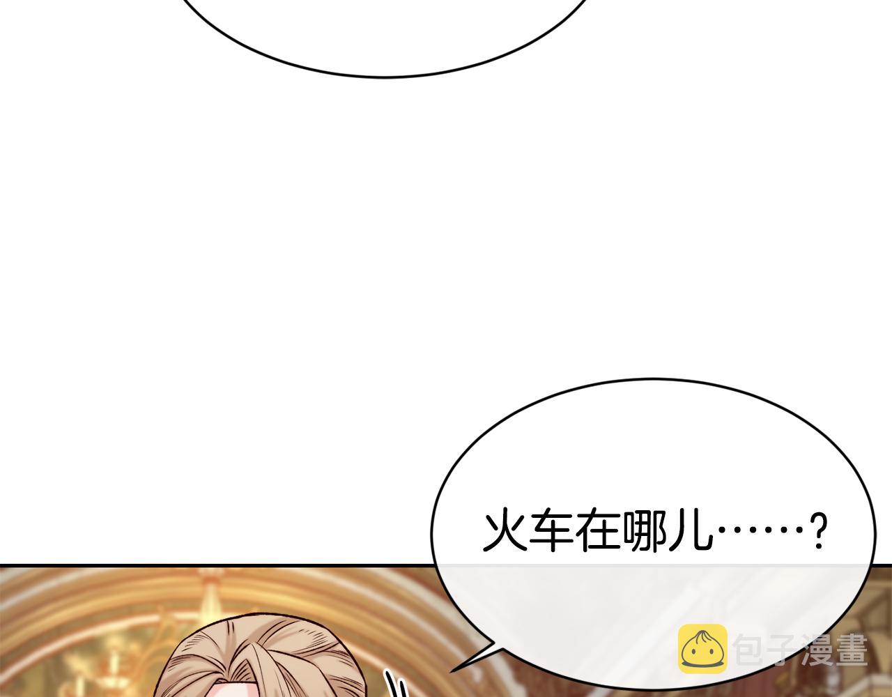 第43话 脚踩两只船81