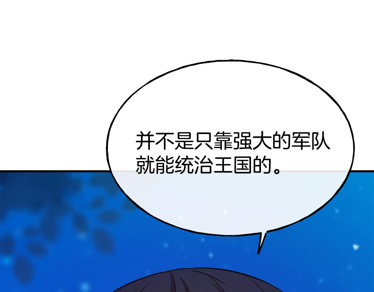 第68话 你怎麽能摸我38