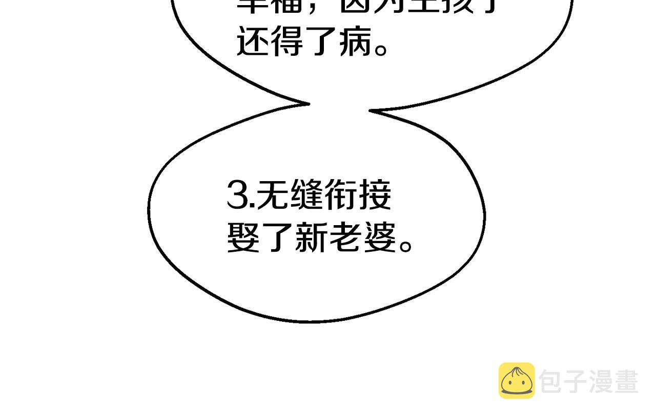 第25话 出发11