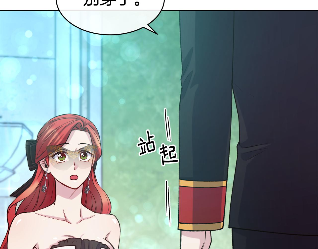 第44话 心跳加速16