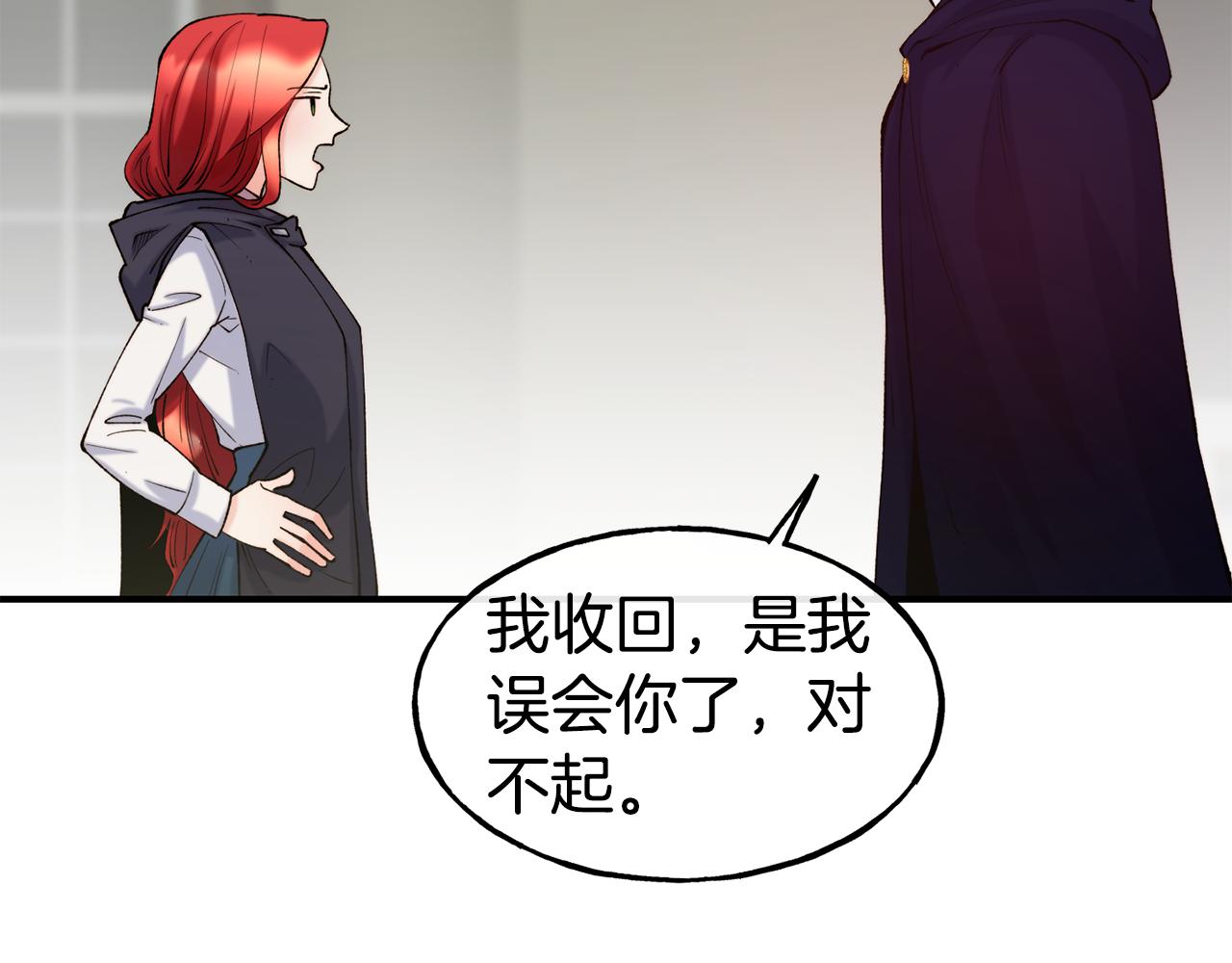 第63话 醋而不知20
