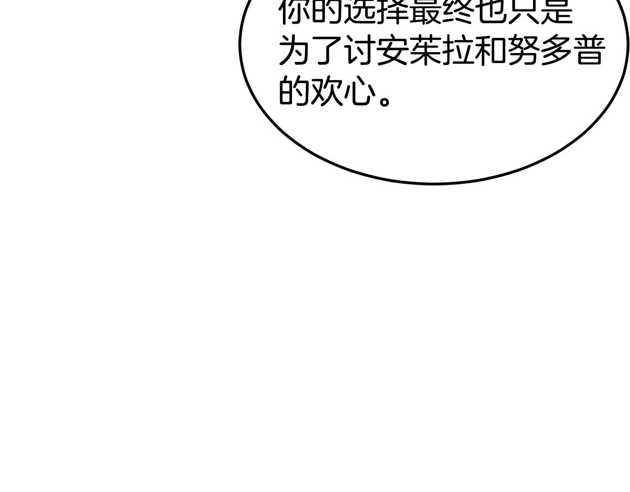 第20话 竹马合作71
