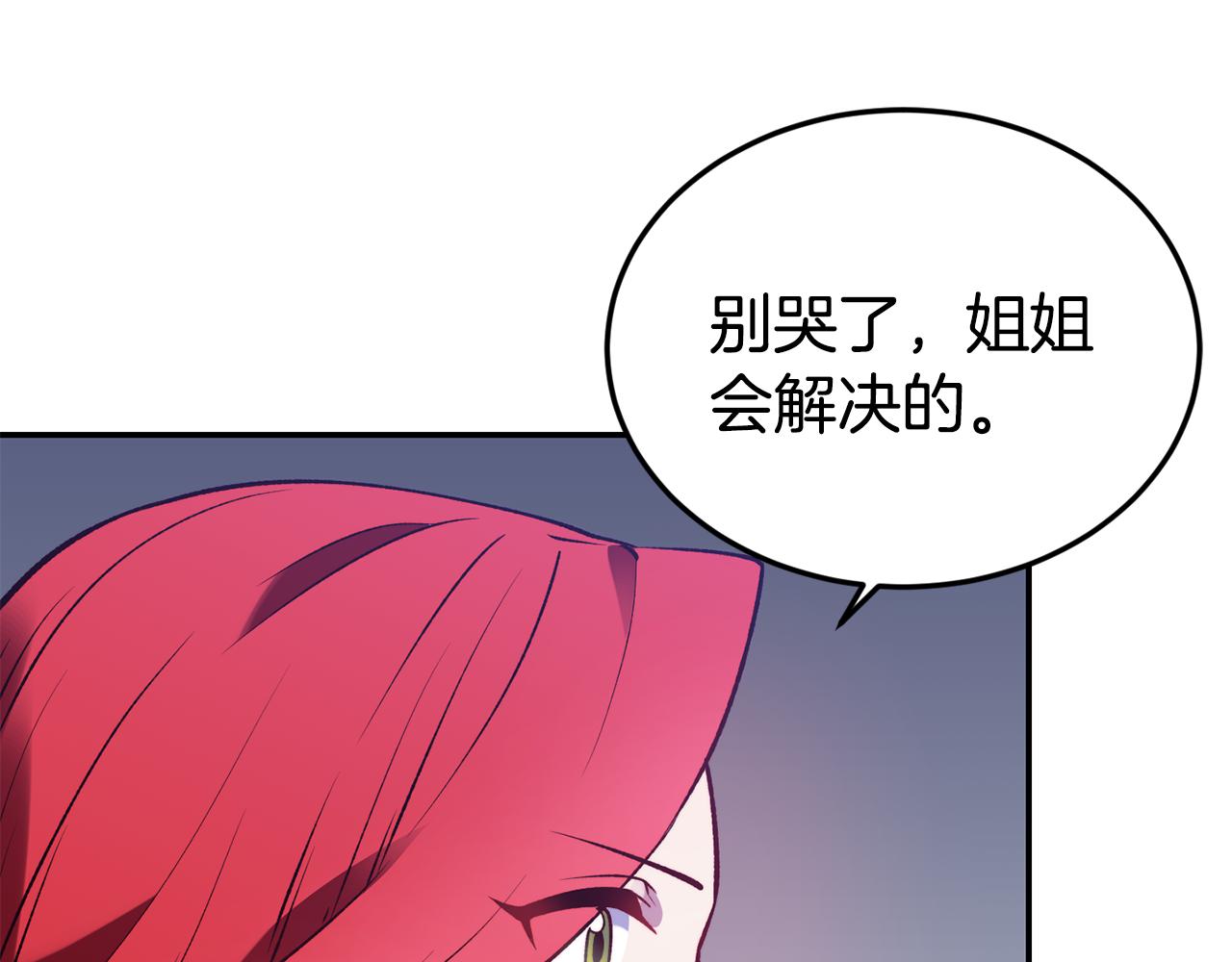 第21话 见到妹妹108