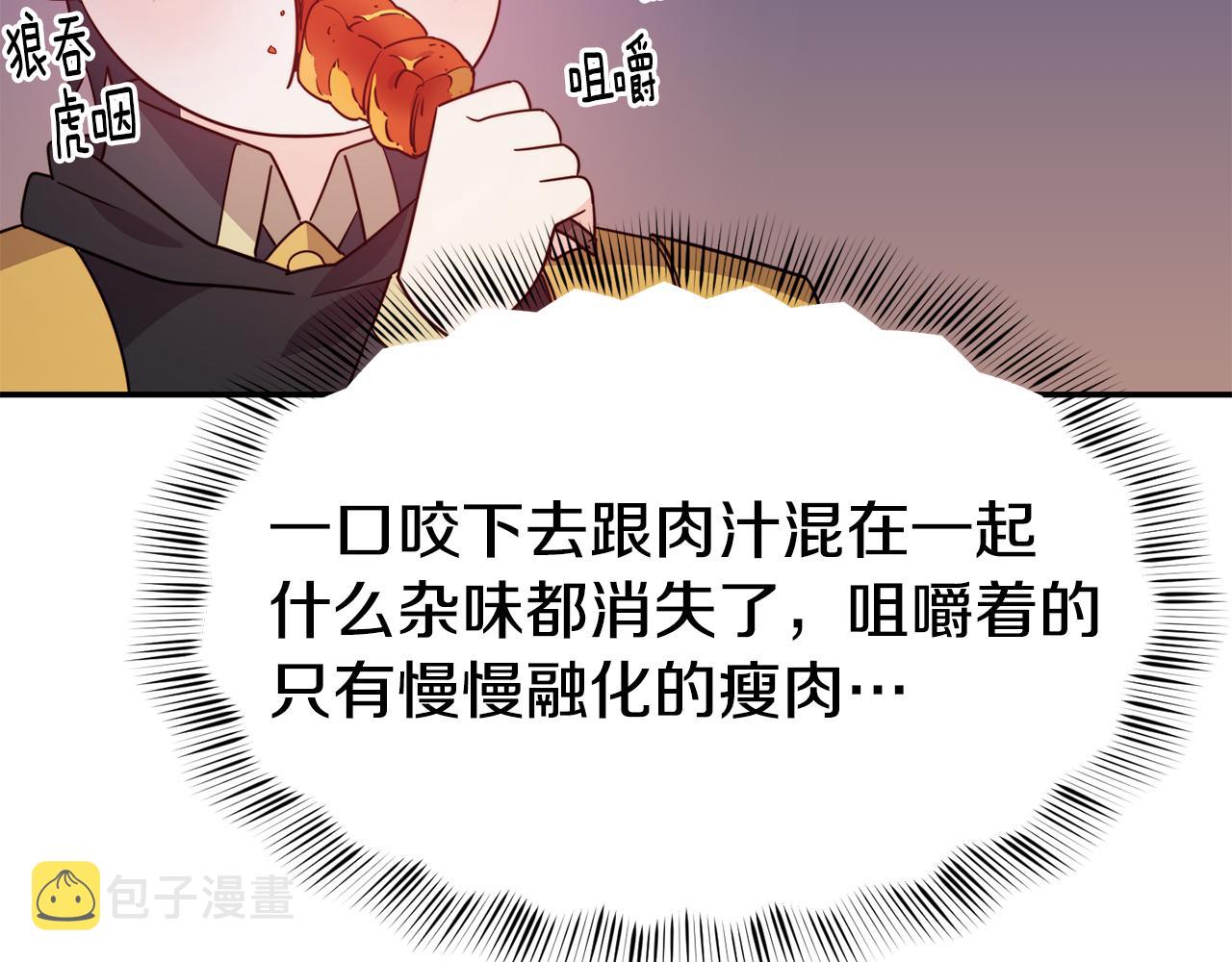 第9话 反差萌80