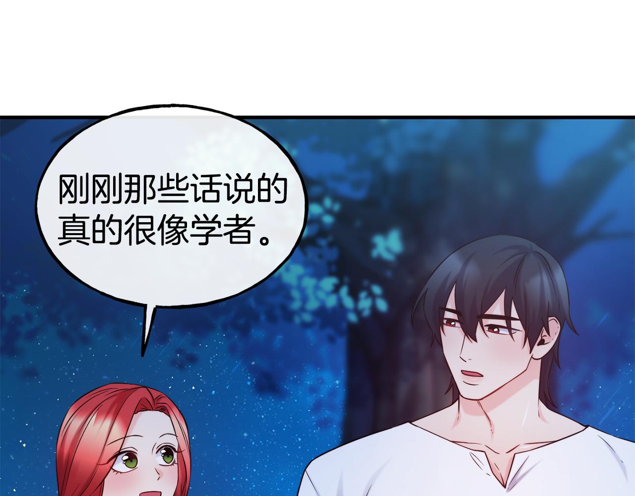 第68话 你怎麽能摸我4