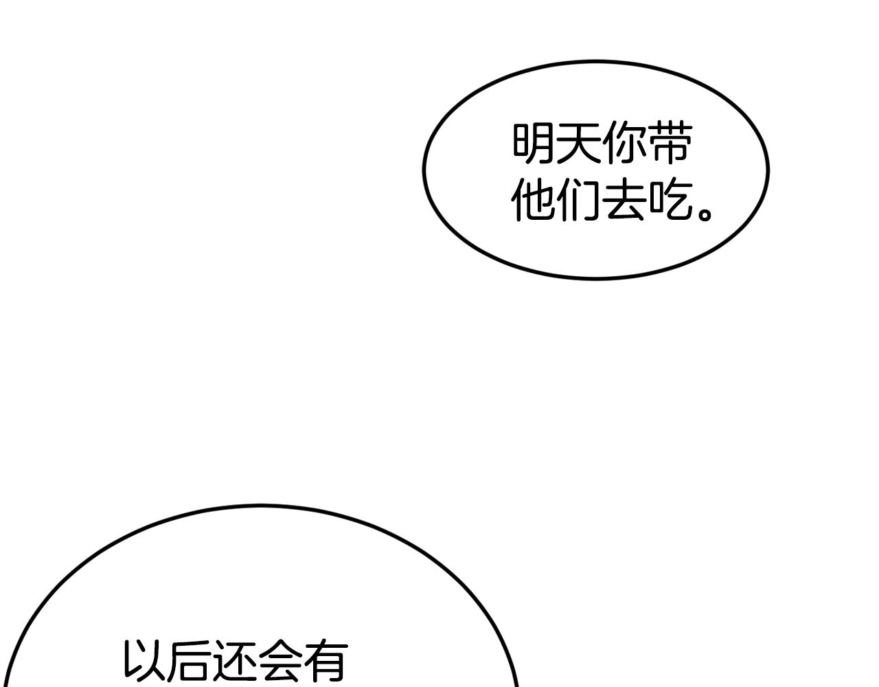 第4话 争吵62