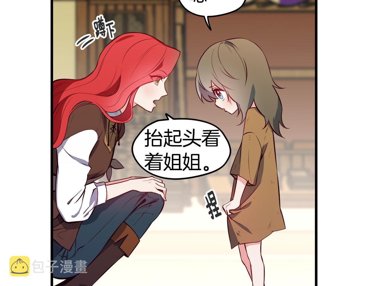 第3话 解除婚约91