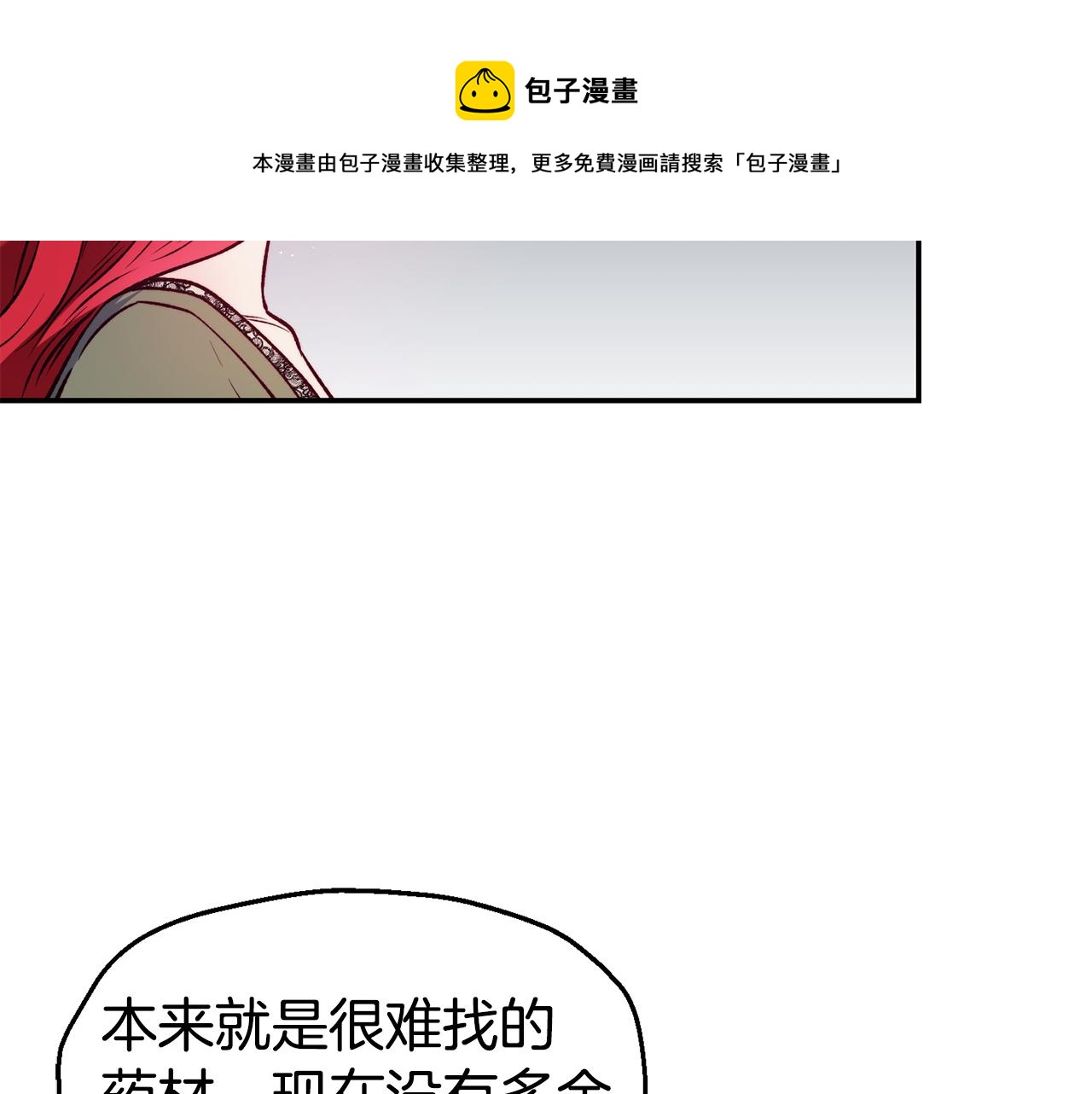 第23话 以退爲进92