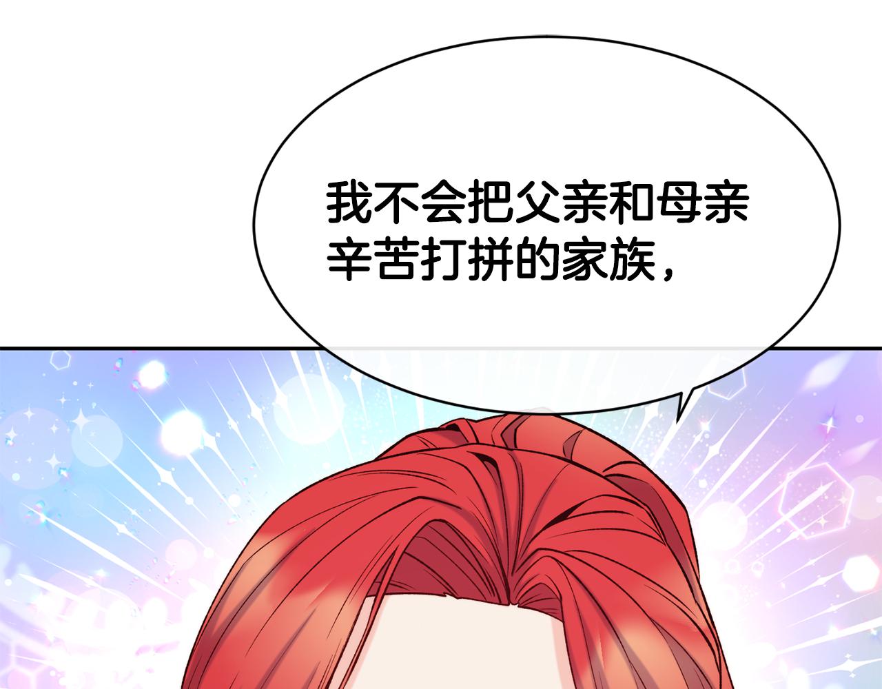 第46话 复仇开始4