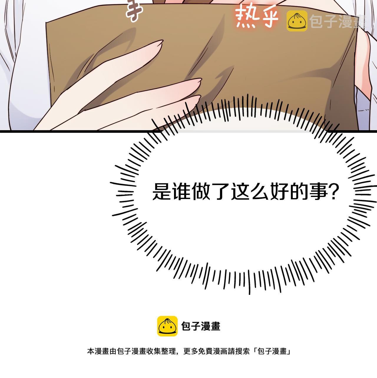 第70话 做好事的人49