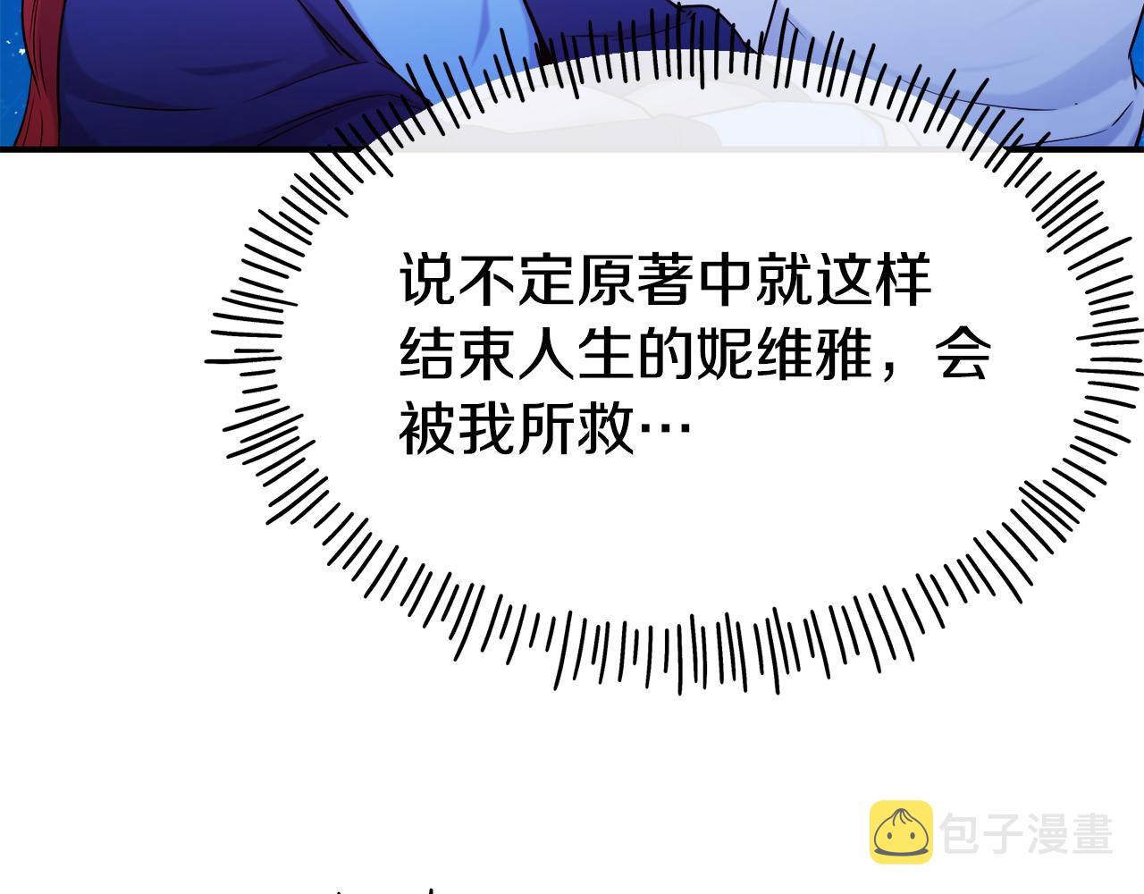 第67话 动心142