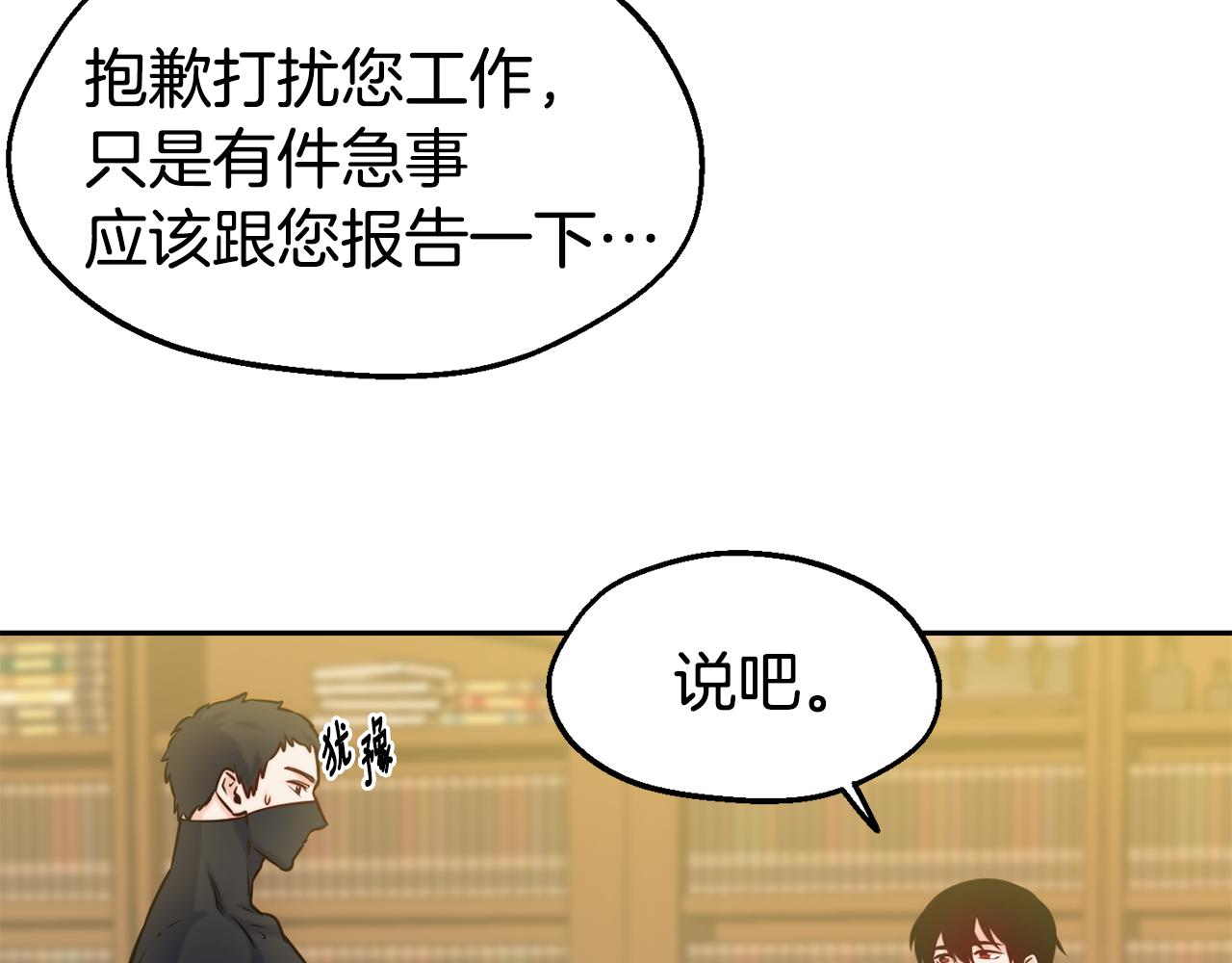 第33话 暴躁姨母8