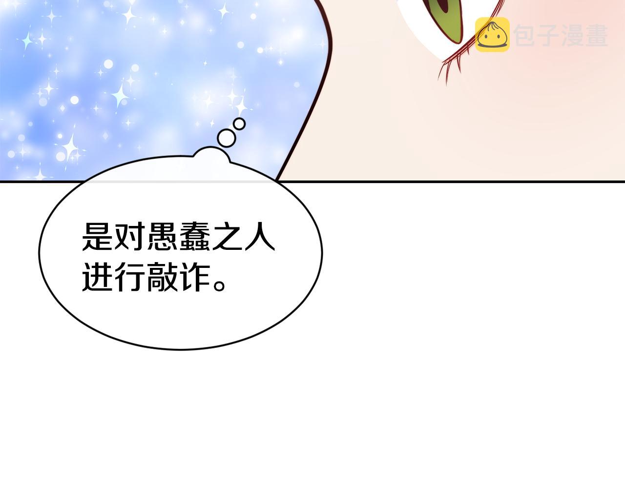第49话 纠缠101
