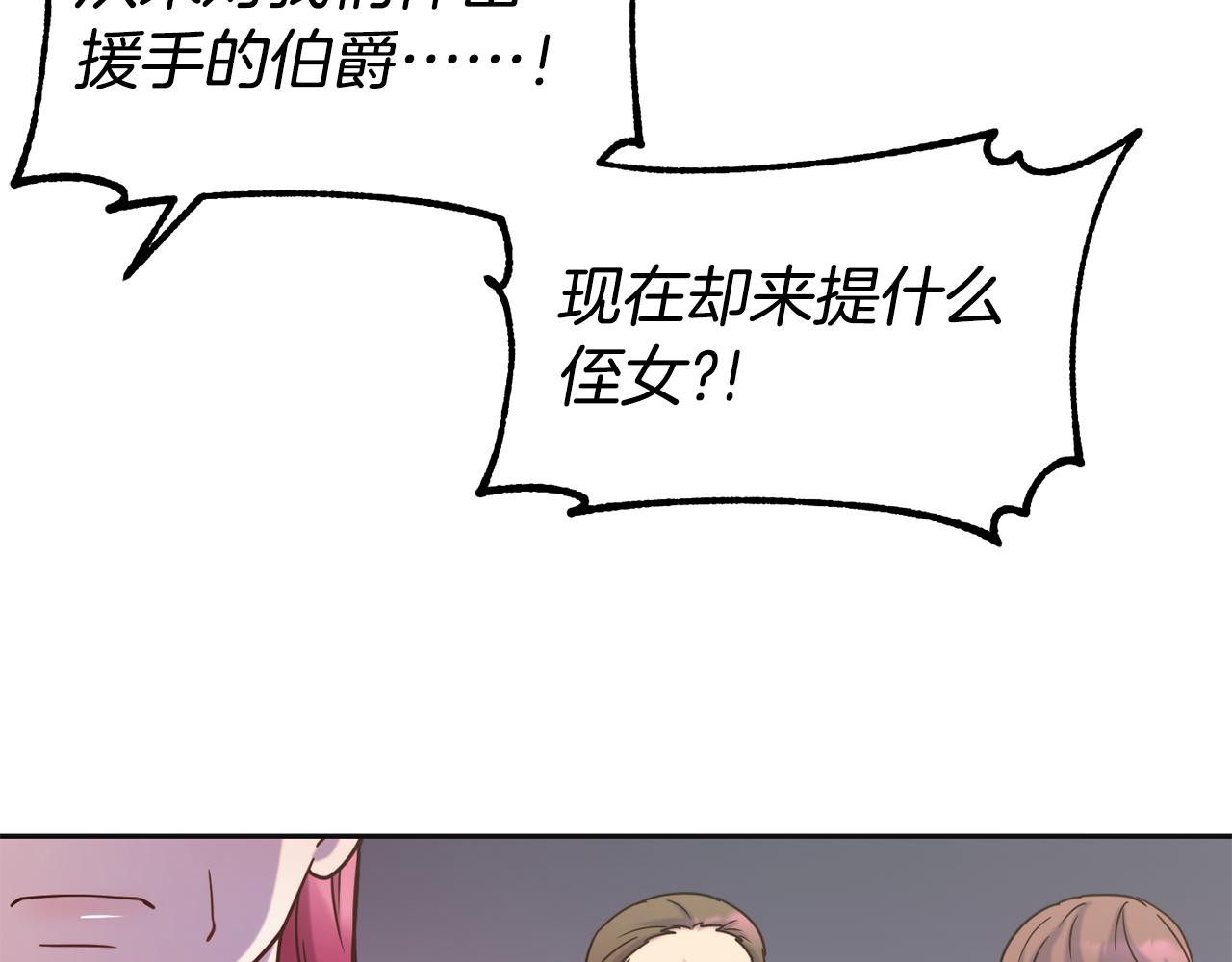 第47话 姨母登场94