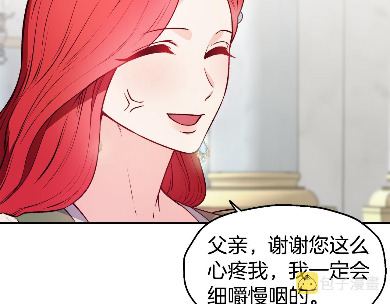 第23话 以退爲进61