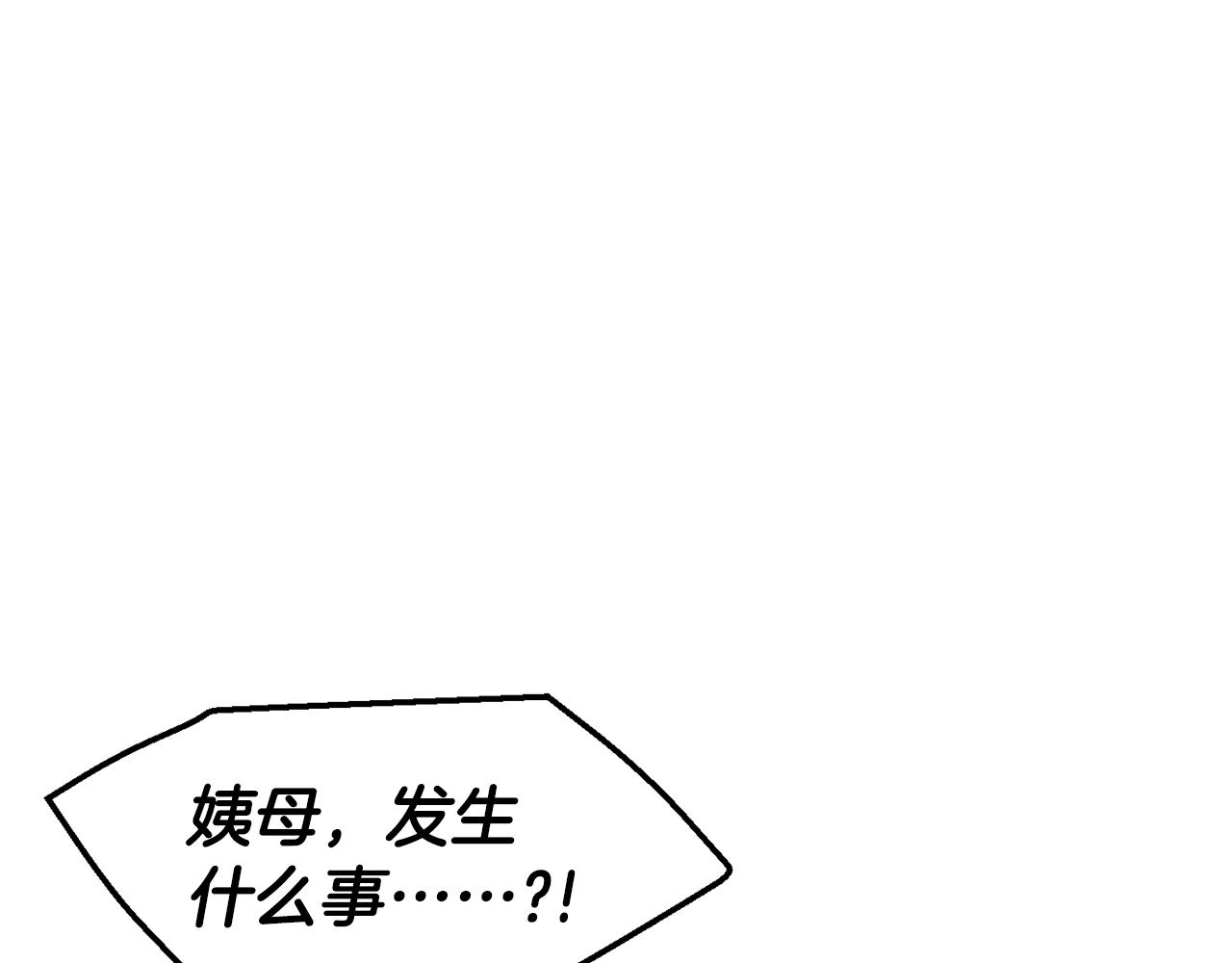 第52话 遇袭89