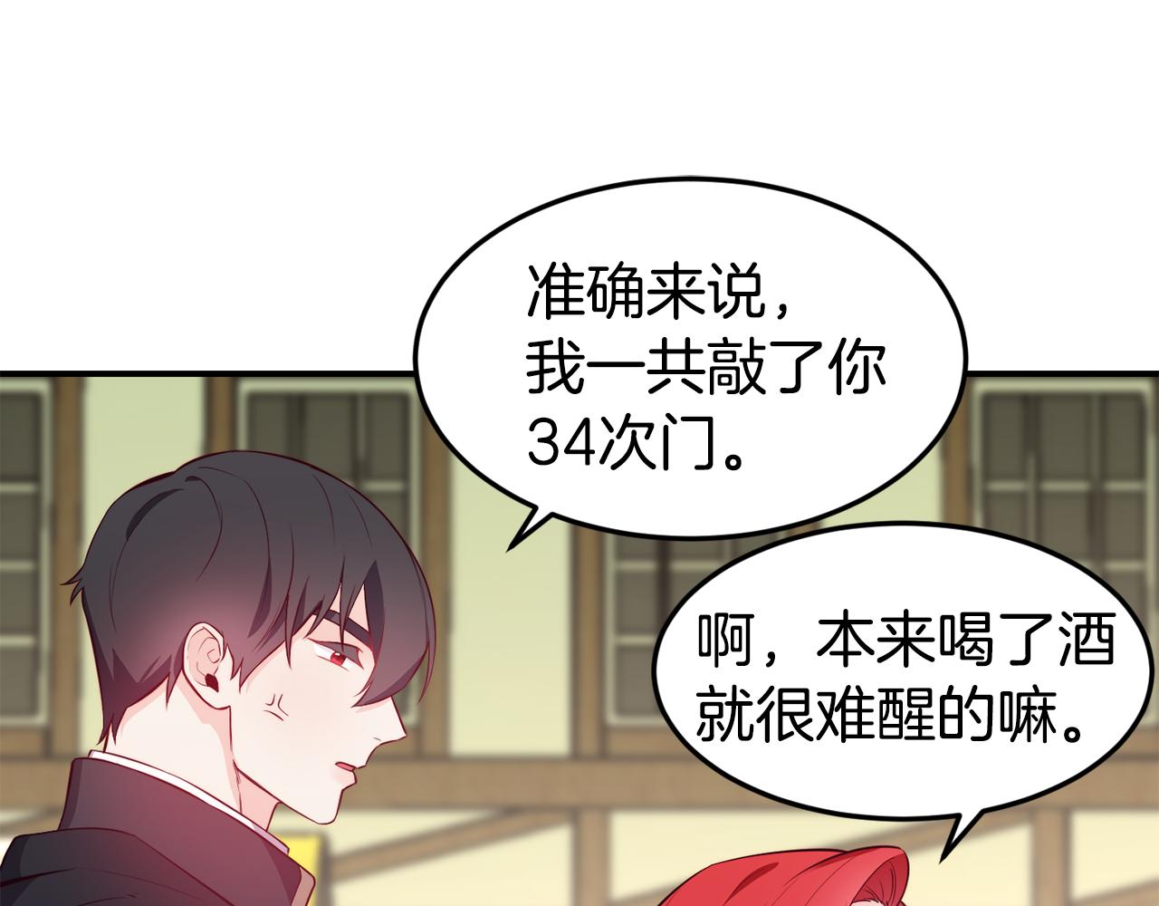 第7话 醉酒36