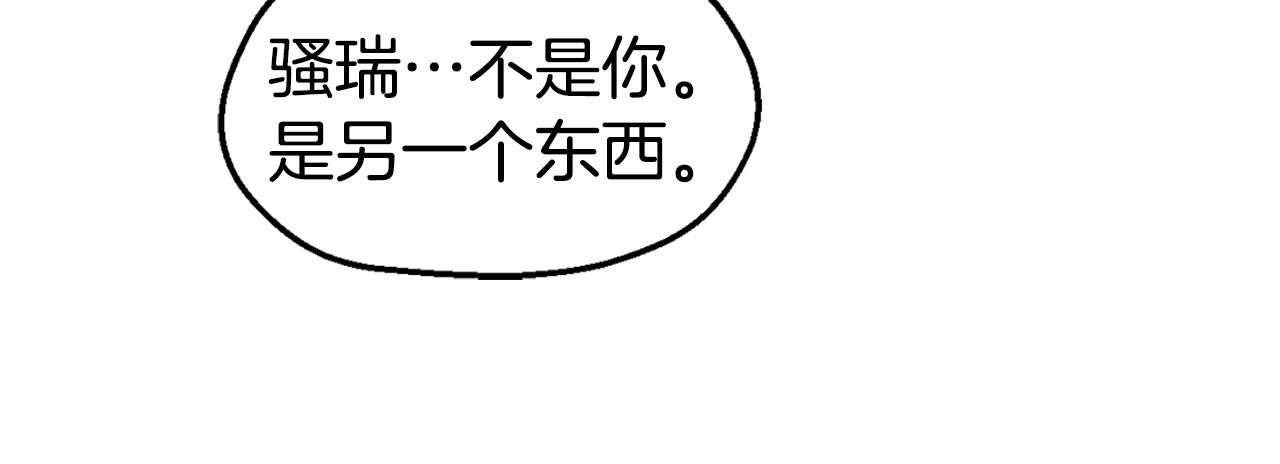 第28话 秘密联手86