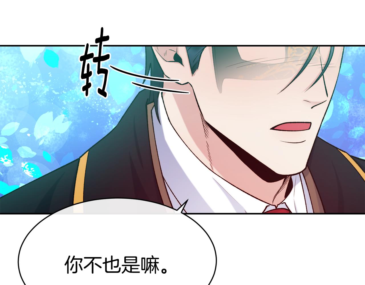 第44话 心跳加速68