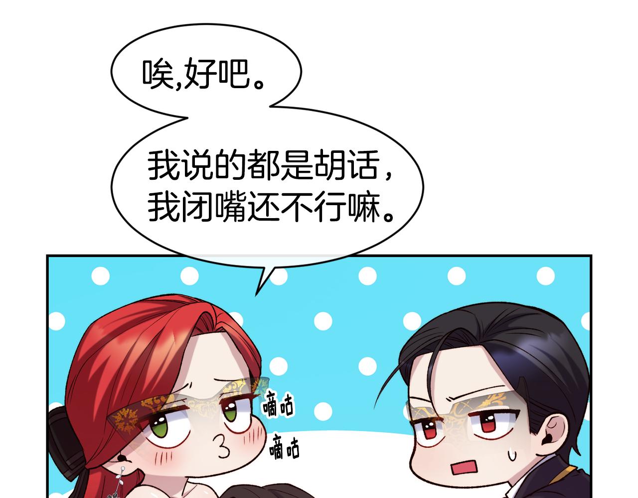 第44话 心跳加速34