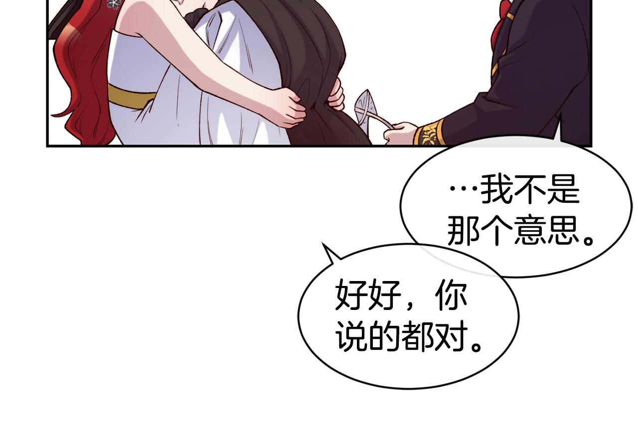第44话 心跳加速35