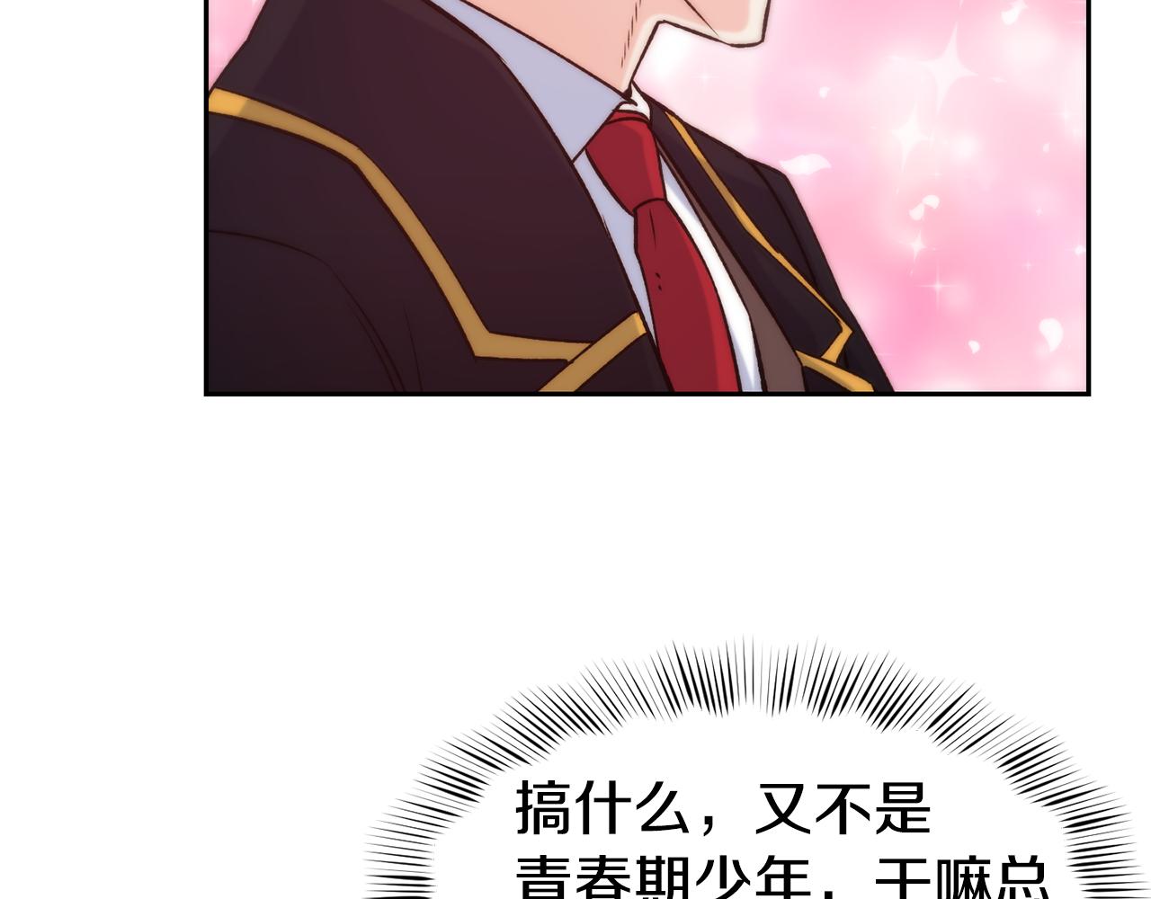 第45话 凭实力单身25