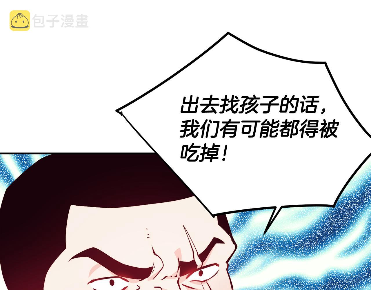 第11话 组队升级74