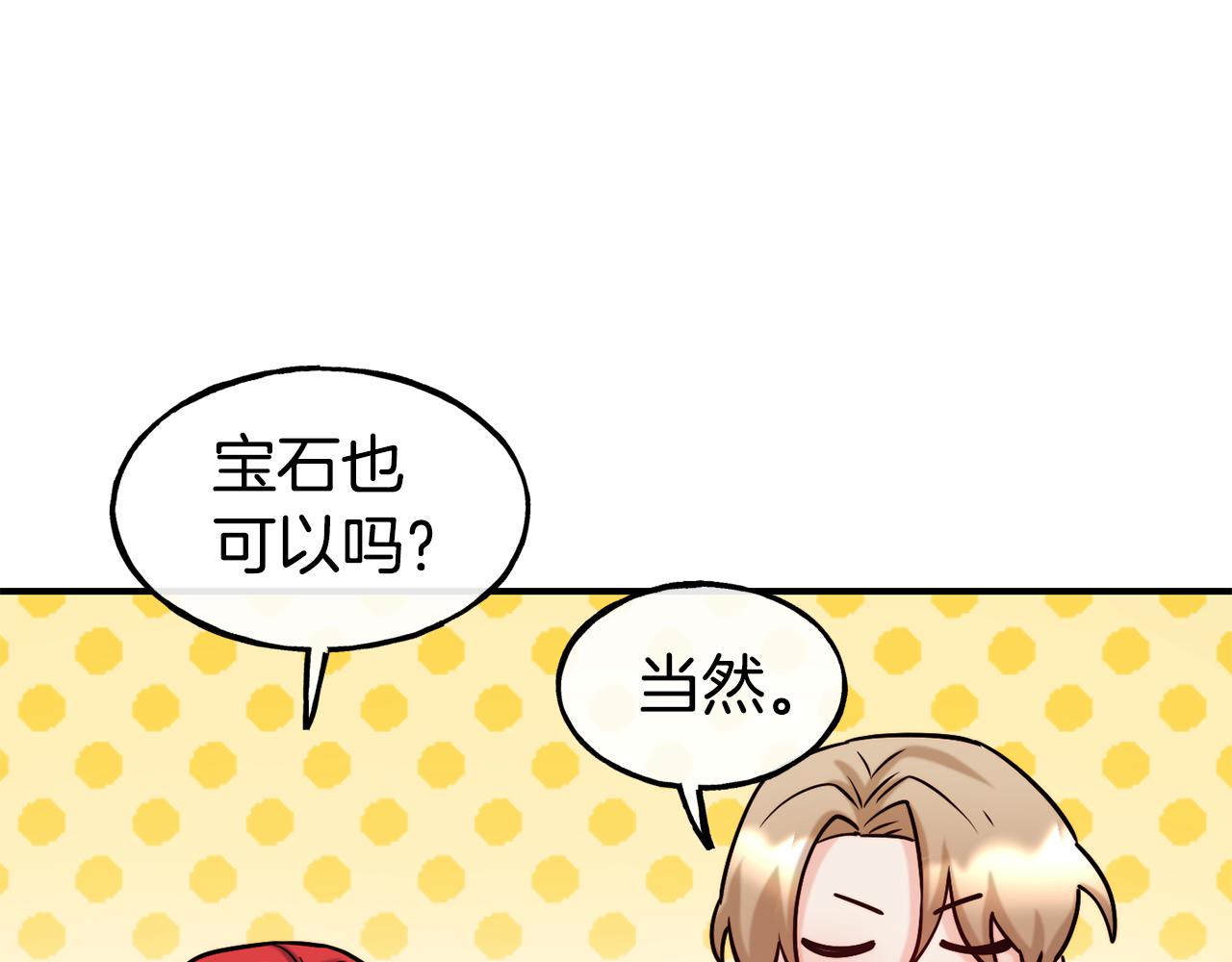 第64话 保命的办法133