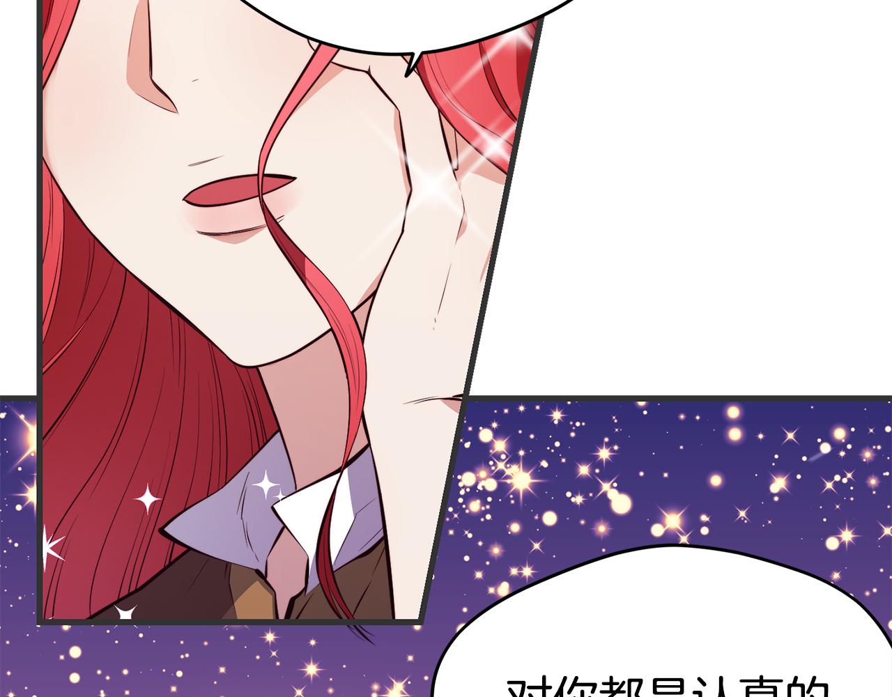第3话 解除婚约17