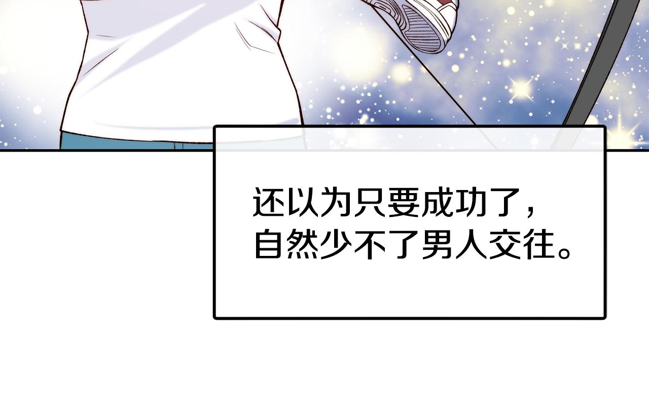 第44话 心跳加速43