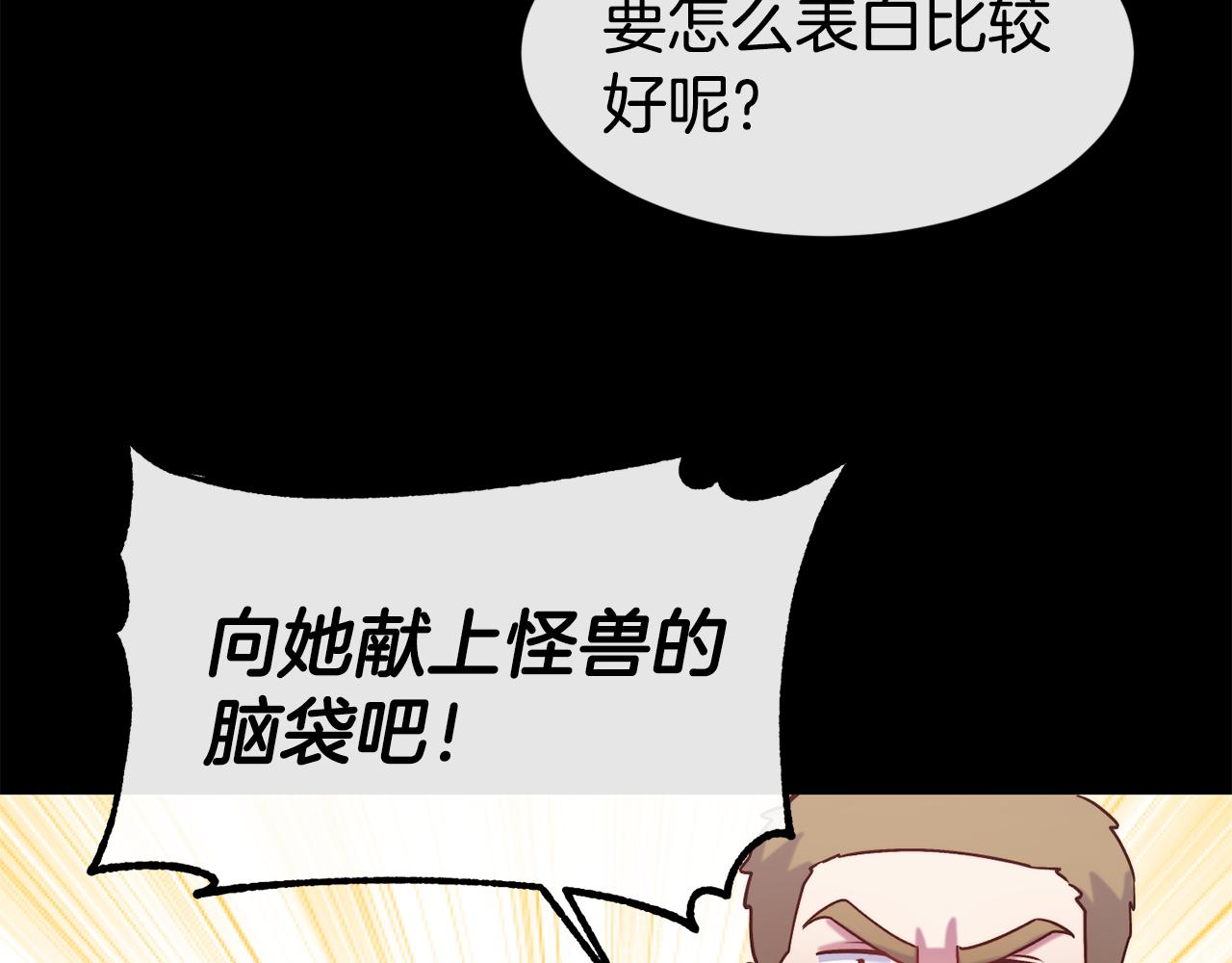 第39话 突然告白80