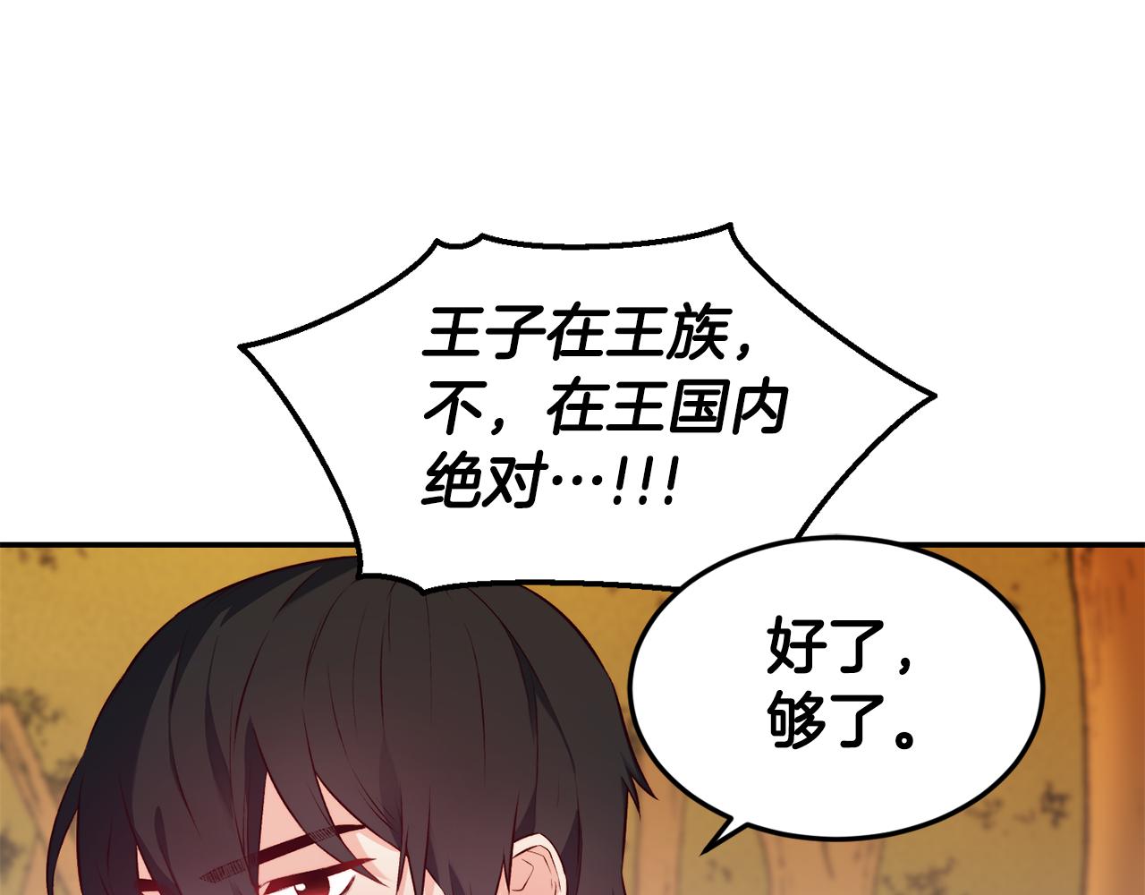 第15话 受挫133