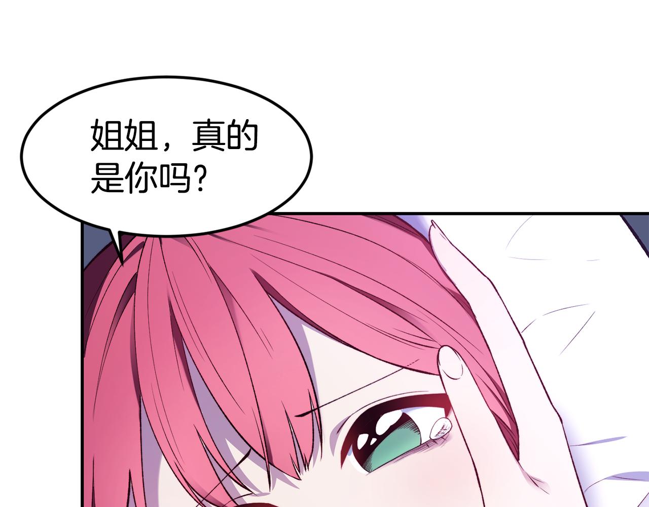 第21话 见到妹妹70